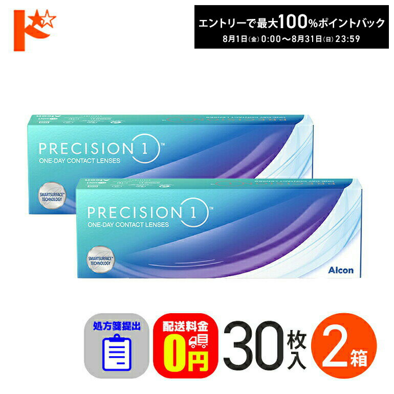 最大100%ポイントバック！8/31の23:59まで♪☆処方箋提出☆【送料無料】プレシジョン ワン 30枚入 2箱セット / 1日使い捨てコンタクトレンズ ワンデー 高含水 UVカット クリアコンタクトレンズ シリコーンハイドロゲル素材 アルコン