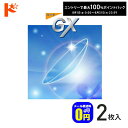 最大100%ポイントバック!8/31の23:59まで♪【送料無料】ハードGX 2枚セット ドリコン3ヶ月保証付 / 長期装用 ハードコンタクトレンズ 近視 遠視