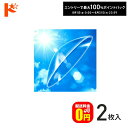 最大100%ポイントバック!8/31の23:59まで♪【送料無料】シード UV-1 2枚セット ハードコンタクトレンズ 長期装用 連続装用可能レンズ ユーブイワン
