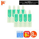 最大100%ポイントバック!8/31の23:59まで♪【送料無料】メニコン o2ケア (オーツーケア)120ml 8本セット ハードレンズ用洗浄・保存液 メニコン コンタクト コンタクトレンズ ケア用品 洗浄液 消毒ハードコンタクト用