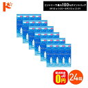 最大100%ポイントバック!8/31の23:59まで♪【送料無料】o2ケアアミノソラ 120ml 24本セット ハードレンズ洗浄・保存液 メニコン オーツーケア コンタクト コンタクトレンズ ケア用品 洗浄液 保存液 消毒 洗浄 ハードコンタクト用