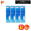 最大100%ポイントバック!8/31の23:59まで♪【送料無料】o2ケアアミノソラ 120ml 4本セット ハードレンズ洗浄・保存液 メニコン オーツーケア コンタクト コンタクトレンズ ケア用品 洗浄液 消毒 洗浄 ハードコンタクト用