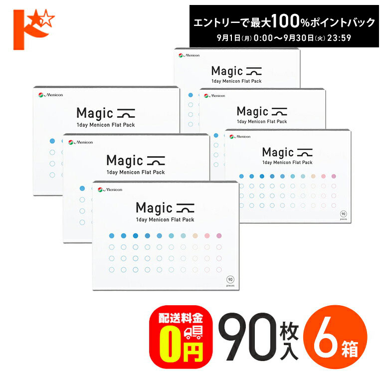 最大100%ポイントバック！9/30の23:59まで♪メニコンマジック Magic 90枚入り 6箱セット / 1日使い捨てコンタクトレンズ メニコン menicon うるおいキープ つけやすい スマートタッチ 高含水率 クリアレンズ 浜辺美波 SMART TOUCH 【送料無料】