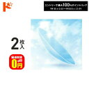 最大100%ポイントバック!9/30の23:59まで♪【送料無料】エスタージュEX-G 2枚セット ドリコン3ヶ月保証付 / 長期装用 ハードコンタクトレンズ 近視 遠視