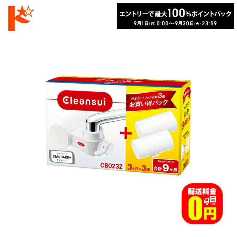 ʥݥ2!9/1523:59ޤǢ̵۾ 󥹥 ظľ뷿 CB023Z-WT CB꡼ ȥå3 ɩߥ Cleansui