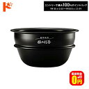 全品ポイント2倍!9/15の23:59まで♪【送料無料】象印 炊飯ジャー用内釜 B460 内なべ 炊飯ジャー用 替え内釜 交換用内釜 内鍋