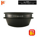 全品ポイント2倍!9/15の23:59まで♪【送料無料】象印 炊飯ジャー用内釜 B485 内なべ 炊飯ジャー用 替え内釜 交換用内釜 内鍋