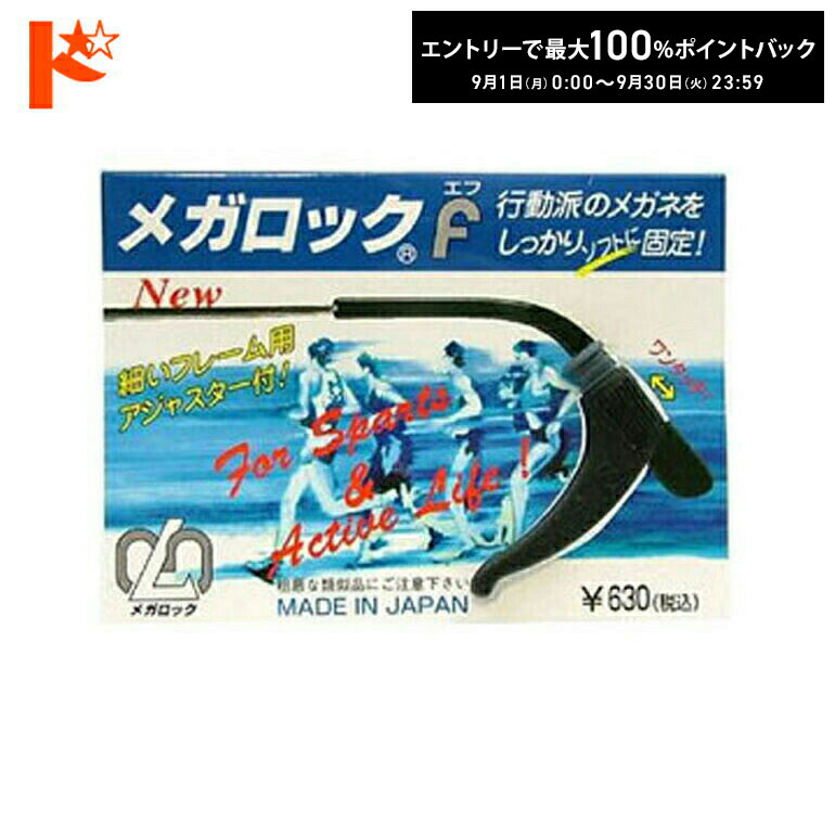 �ő�100%�|�C���g�o�b�N�I9/30��23:59�܂Ł􃁃K���b�NF 1�y�A ���K�l���藎���h�~ 