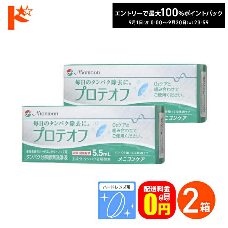 �S�i�|�C���g2�{!9/15��23:59�܂Ł�   �v���e�I�t 5.5ml 2���Z�b�g �n�[�h�����Y�p�^���p�N�����y�f���t ���j�R��