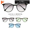 最大100%ポイントバック!9/30の23:59まで♪サングラス【 PY2868】ボストン 全3色 UVカット付き UVカット率 99% メタルフレーム アイウェア カラーサングラス 人気 青山眼鏡