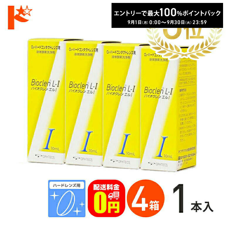 �S�i�|�C���g2�{!9/15��23:59�܂Ł�   �o�C�I�N�����G��1 / 4���Z�b�g �n�[�h�����Y�p �I�t�e�N�X �P�A�p�i