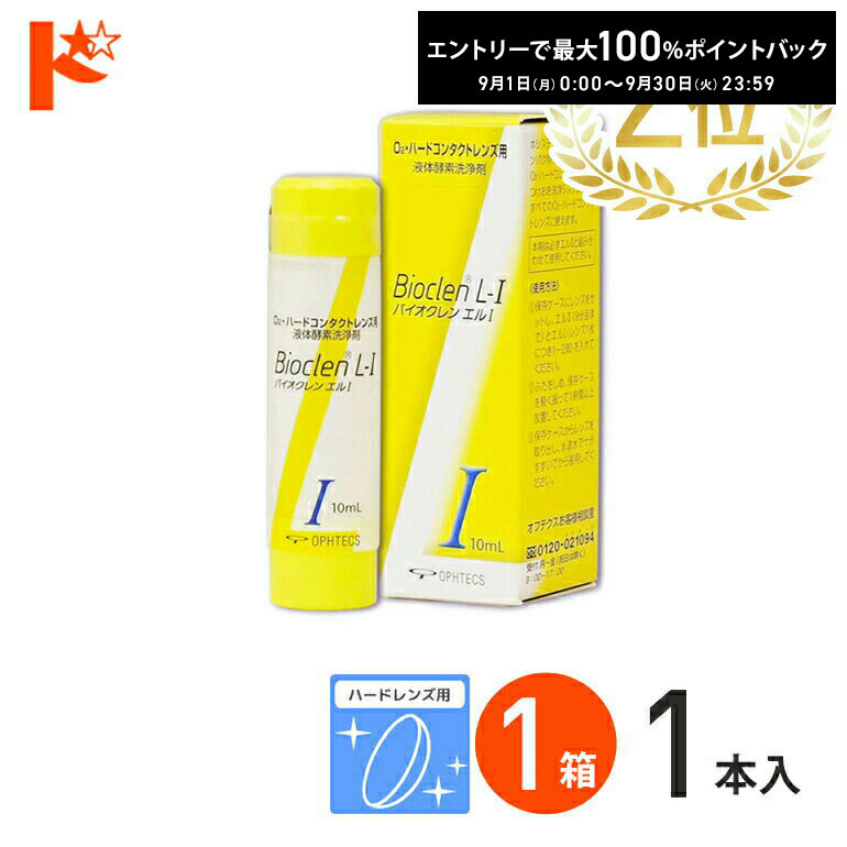 �S�i�|�C���g2�{!9/15��23:59�܂Ł�o�C�I�N�����G��1 �n�[�h�����Y�p �I�t�e�N�X �P�A�p�i