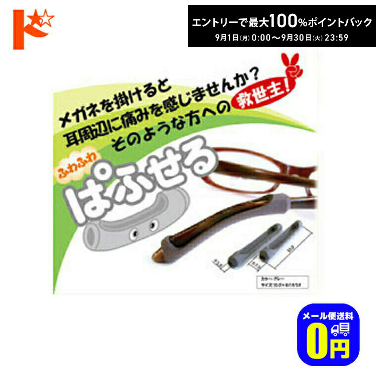 �ő�100%�|�C���g�o�b�N�I9/30��23:59�܂Ł� ���ςӂ���i1�y�A����j���K�l�̎��|�����̒ɂ݂₸�藎���h�~