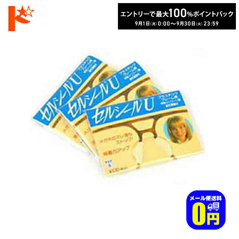 �ő�100%�|�C���g�o�b�N�I9/30��23:59�܂Ł� ���Z���V�[��U 3���Z�b�g �@���ĕ������v���X�`�b�N�̏ꍇ���K�l���藎���h�~ 