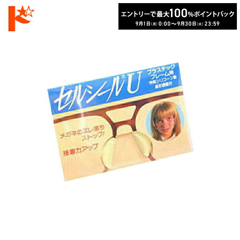 �ő�100%�|�C���g�o�b�N�I9/30��23:59�܂Ł�Z���V�[��U �@���ĕ������v���X�`�b�N�̏ꍇ���K�l���藎���h�~ 