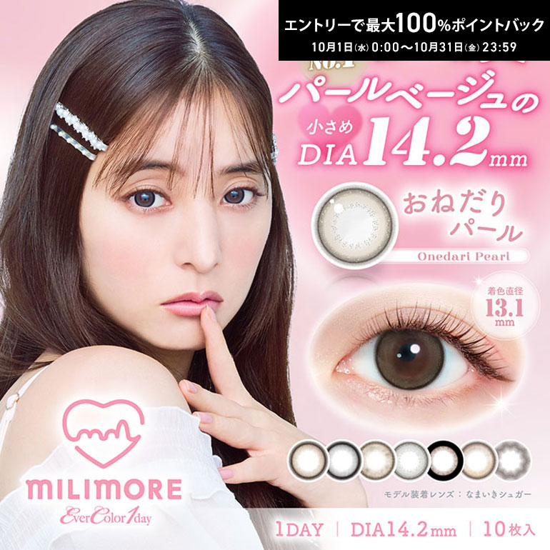 最大100%ポイントバック！10/...