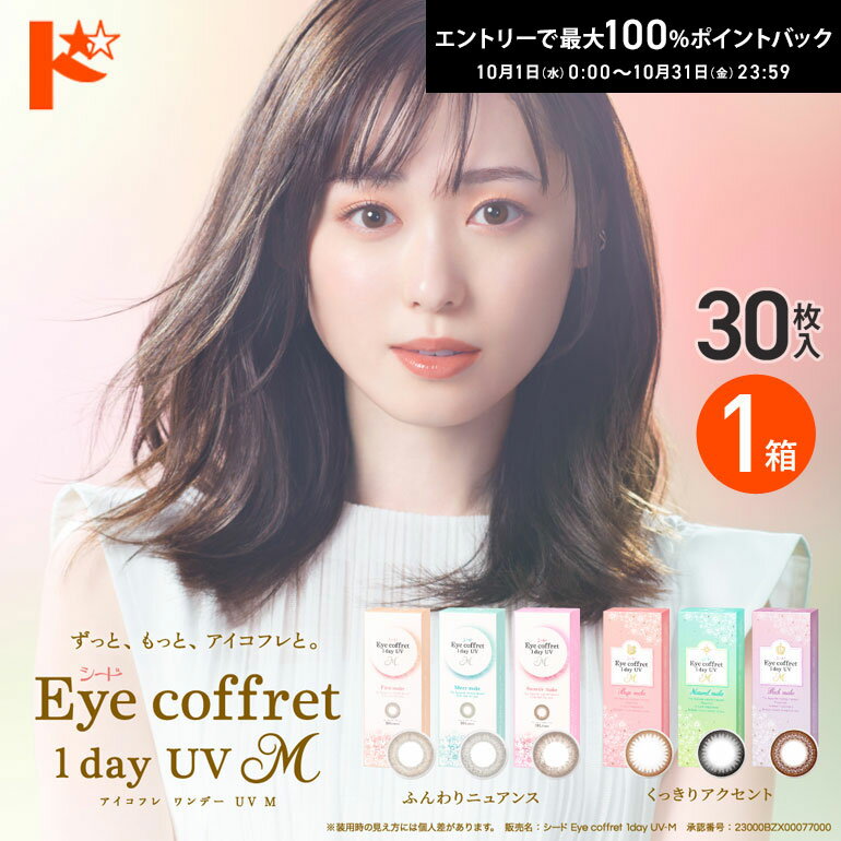 最大100%ポイントバック！10/...