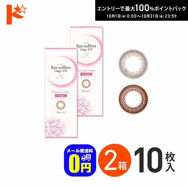 最大100%ポイントバック！10/...