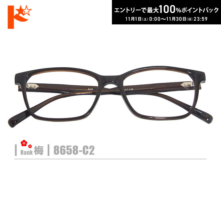 最大100%ポイントバック！11/30の23:59まで♪梅ネコメガネ【8658-C2】（セルフレーム+薄型レンズ+メガネ..
