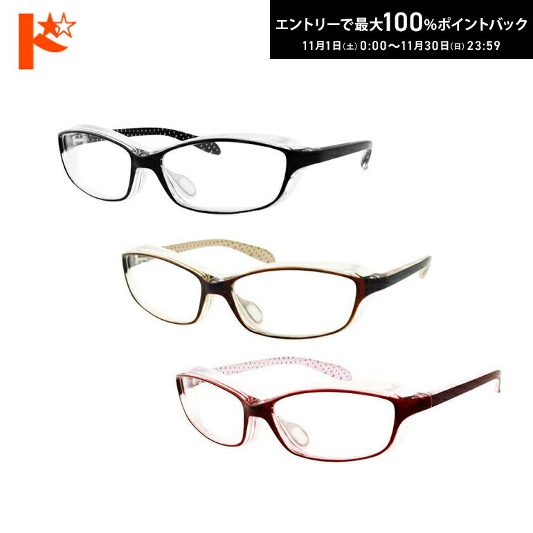 最大100%ポイントバック！11/30の23:59まで♪※在庫限り！【花粉・ウイルス対策】花粉対策メガネ / 全3色 花粉防止対策メガネ ウイルス対策 黄砂 粉塵防止 アレルギー対策 伊達メガネ 度無し 青山眼鏡 ※素材の特性上、顔幅・奥行の調整はできません。