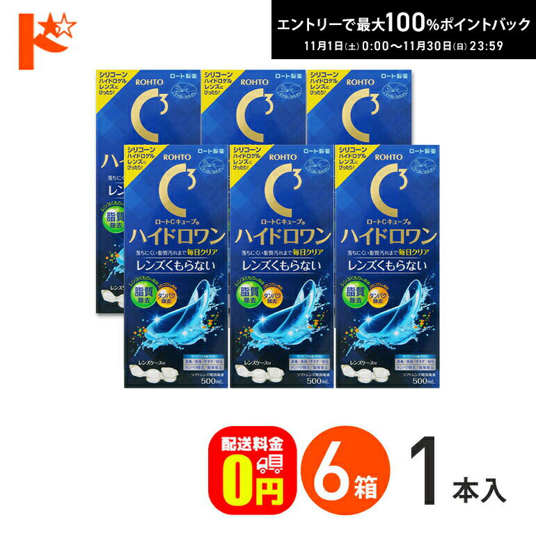 最大100%ポイントバック！11/30の23:59まで♪【送料無料】ロートCキューブ ハイドロワン 500mL 6箱セッ..