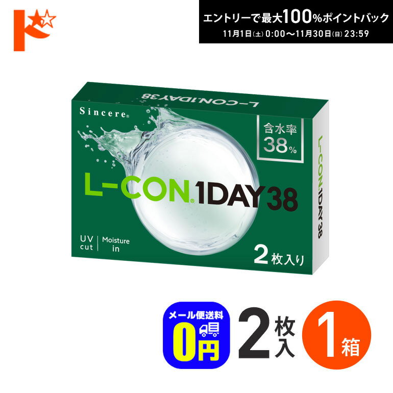 最大100%ポイントバック！11/30の23:59まで♪◇メール便発送可◇お試しにおすすめ2枚入♪エ ...