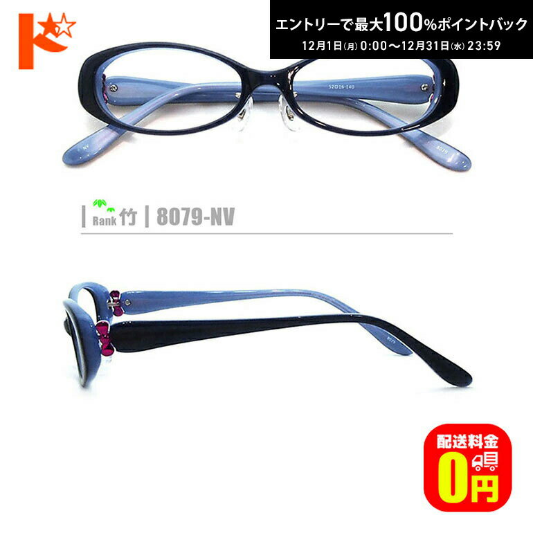 最大100%ポイントバック！12/31の23:59まで♪竹ネコメガネ【8079-NV】（鼻パッド付セルフレーム+薄型レ..