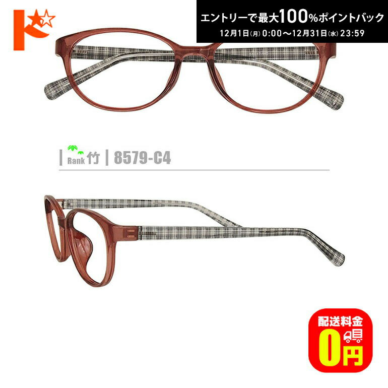 最大100%ポイントバック！12/31の23:59まで♪竹ネコメガネ【8579-C4】（セルフレーム+薄型レンズ+メガネ..