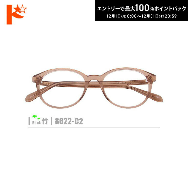 楽天市場】竹 メガネの通販