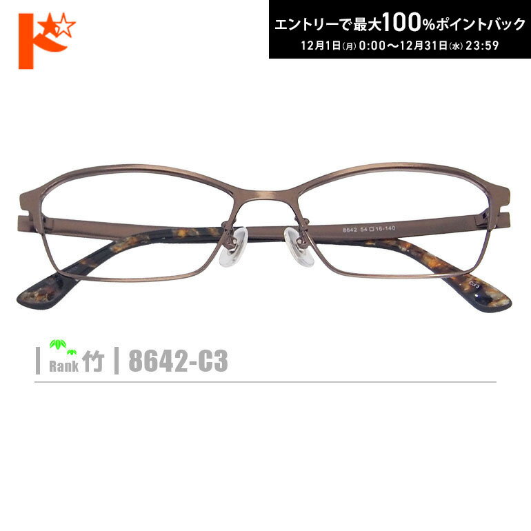 楽天市場】竹 メガネの通販