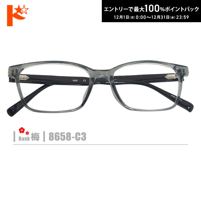 最大100%ポイントバック！12/31の23:59まで♪梅ネコメガネ【8658-C3】（セルフレーム+薄型レンズ+メガネ..