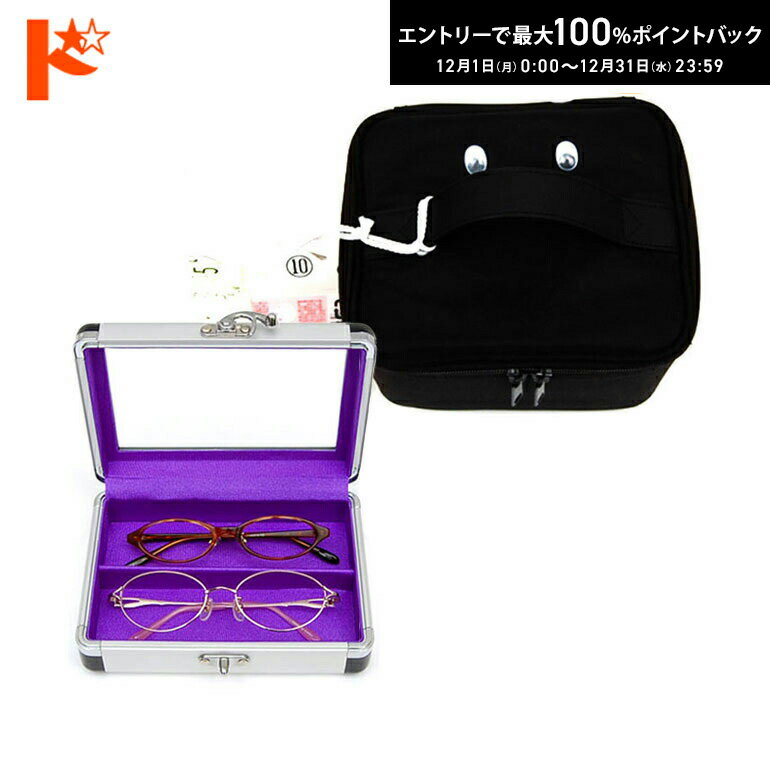 メガネそのまま作成BOX あずかりちゃん※この商品単品でのご注文は受け付けておりませんので、必ずメガネフレームと一緒に買い物かごに入れて下さい※1回のご利用で2本までお預かり出来ます。3本以上でご希望の方はご相談ください。