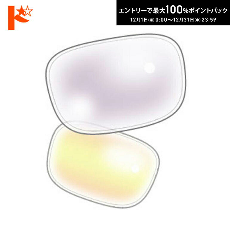 最大100%ポイントバック！12/31の23:59まで♪【オプション】ネコメガネ度付き超薄型カラーレンズ 1.60非..