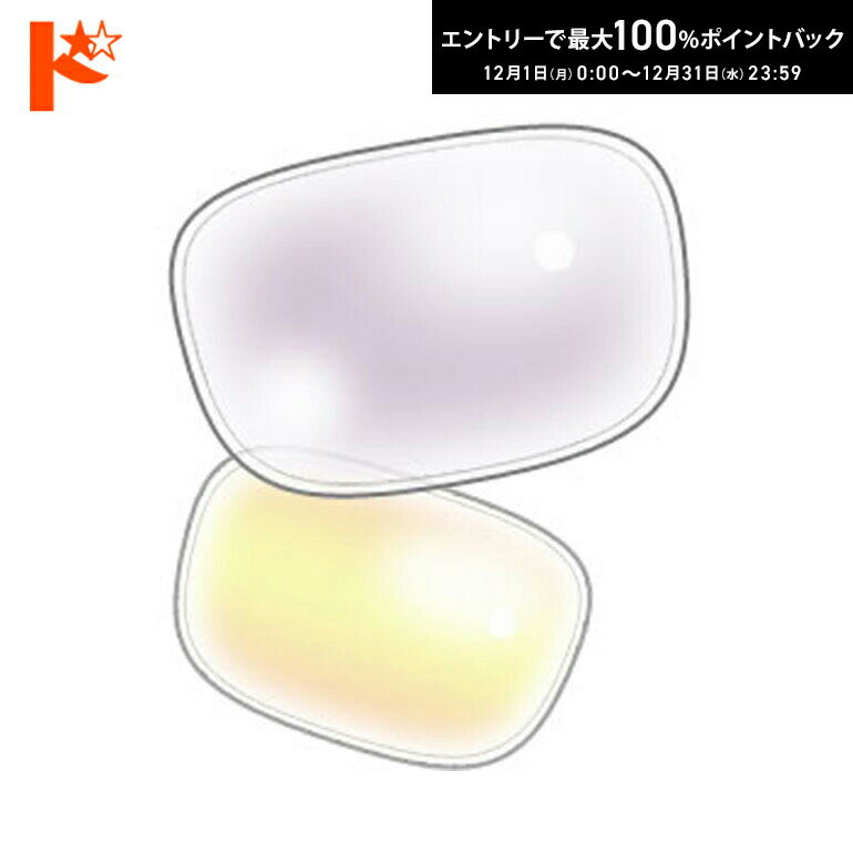 最大100%ポイントバック！12/31の23:59まで♪【オプション】ネコメガネ度付き超薄型カラーレンズ トレス..