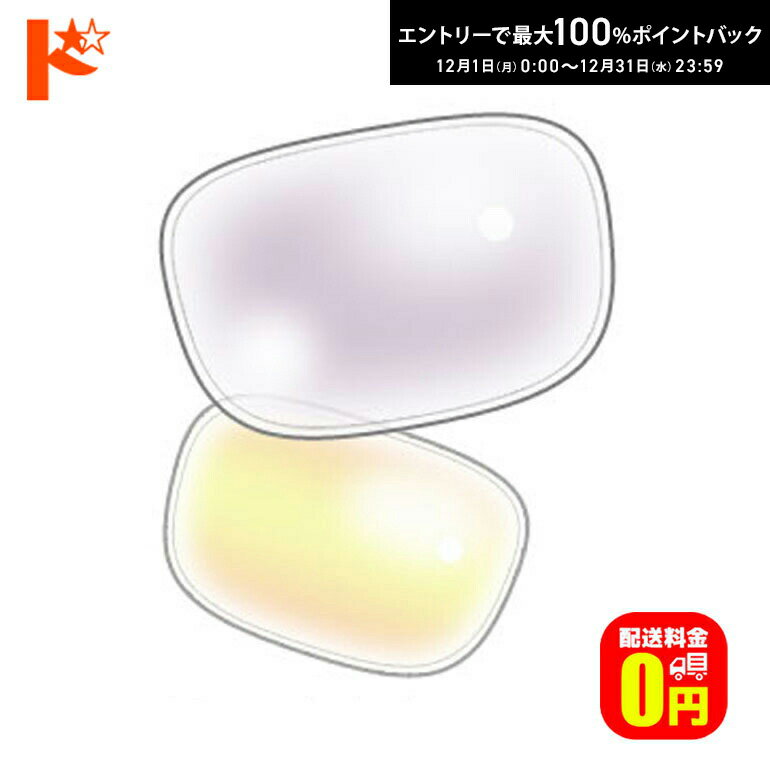 最大100%ポイントバック！12/31の23:59まで♪◆交換価格◆ネコメガネ度付き超薄型カラーレンズ トレスコレ..