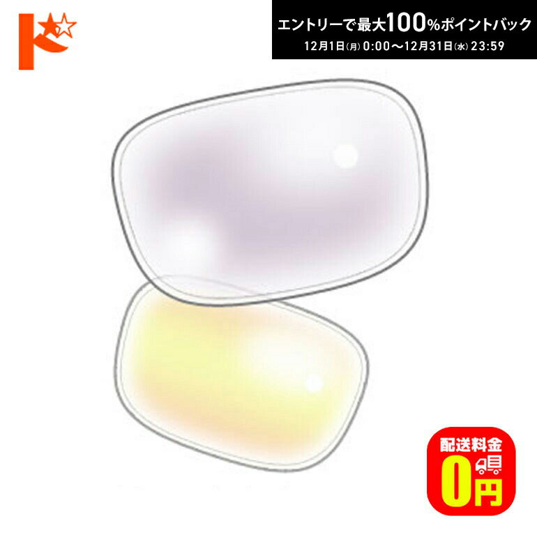 最大100%ポイントバック！12/31の23:59まで♪【オプション】ネコメガネ度付き超薄型カラーレンズ トレス..