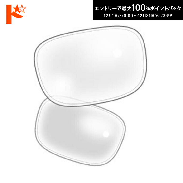 最大100%ポイントバック！12/31の23:59まで♪◆交換価格◆ネコメガネ度付き超薄型クリアレンズ 1.60非球面..