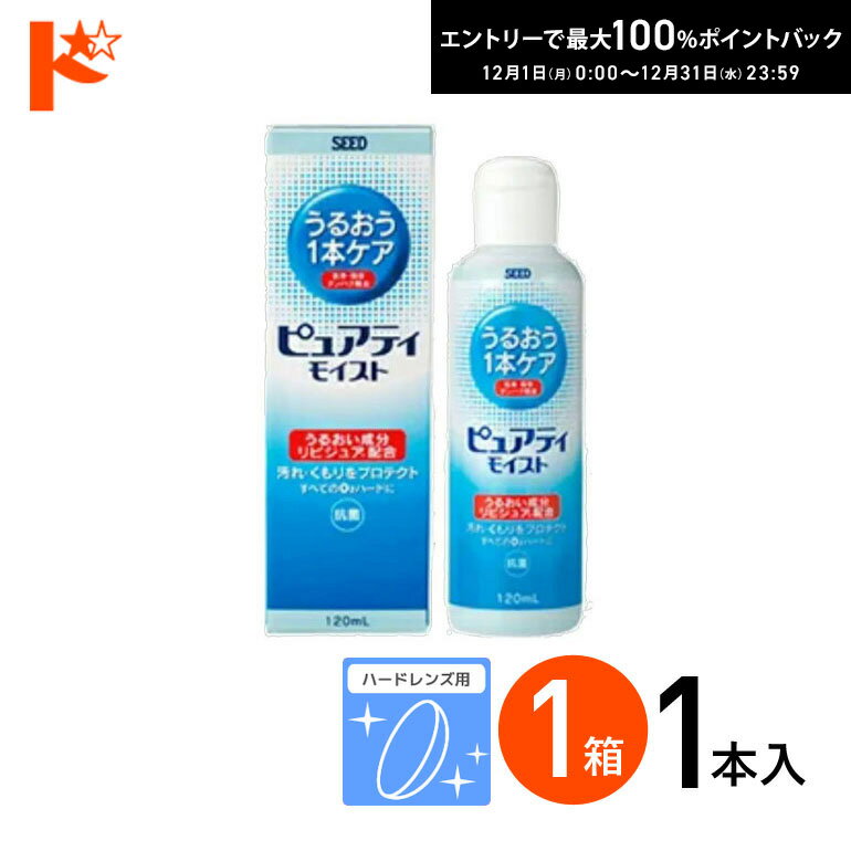 100%ݥȥХå12/3123:59ޤǢԥ奢ƥ⥤ 120ml/1 1Ȣ ϡɥѹ¸