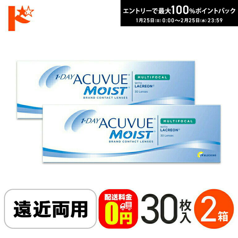 最大100%ポイントバック！2/25の23:59まで♪【送料無料】ワンデーアキュビューモイスト マル ...
