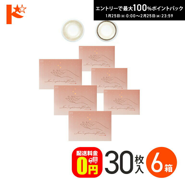 &nbsp;販売価格及びサービスにつきましては、予告なく変更する場合がございます。&nbsp;予めご了承くださいませ。 関連キーワード ドリコン 一日使い捨て コンタクト カラーコンタクト アイセイ アイレ ネオサイトワンデーシエル UV ...