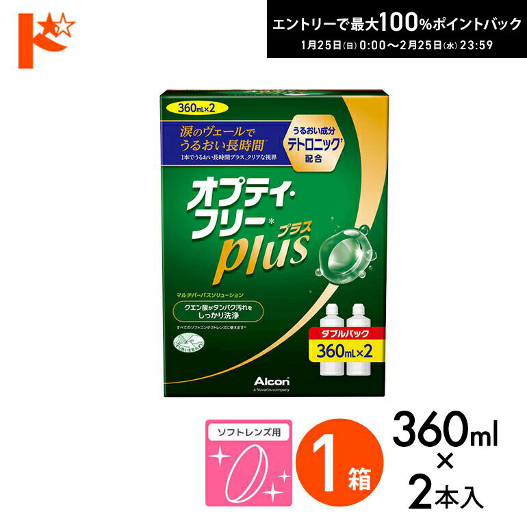 ����100%�ݥ���ȥХå���2/25��23:59�ޤǢ����ץƥ��ե꡼�ץ饹���֥�ѥå�II��360ml��2�� ���եȥ���������������������ǡ���¸�˱� ���륳...