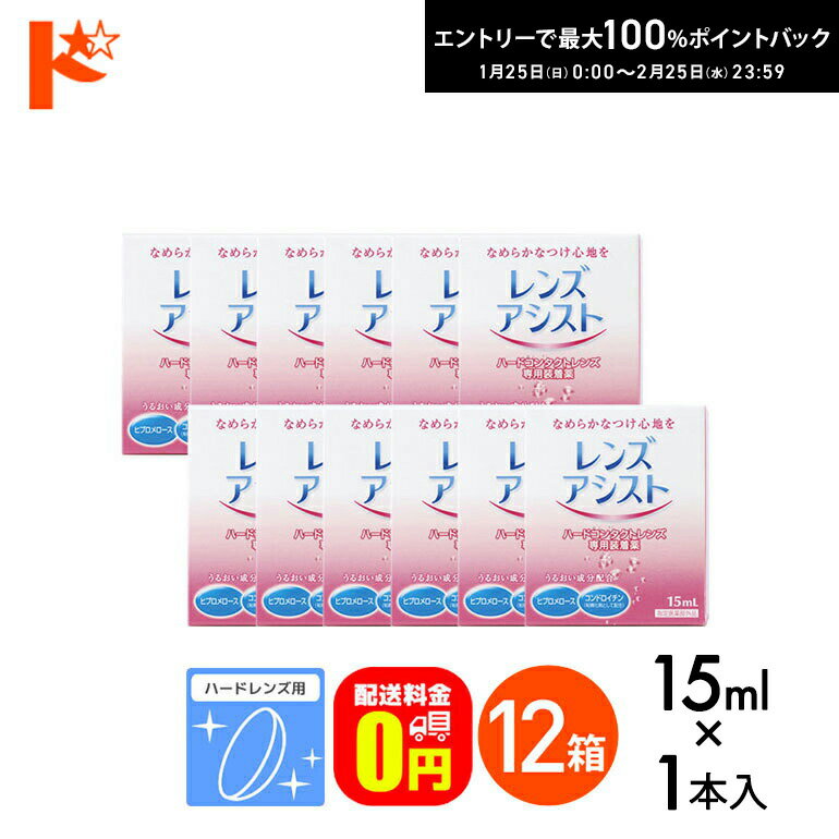 ����100%�ݥ���ȥХå���2/25��23:59�ޤǢ�������̵���ۥ�󥺥������� 15ml 12Ȣ���å� �ϡ��ɥ���� �������� ��������...