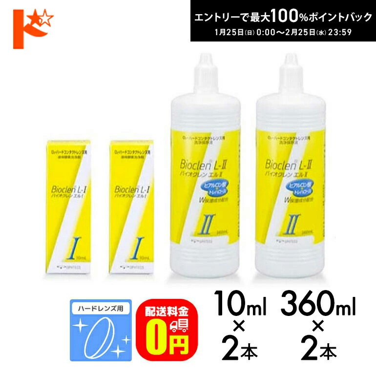 ����100%�ݥ���ȥХå���2/25��23:59�ޤǢ�������̵���ۥХ�������󥨥�1��2���å� �Х�������󥨥�1��10ml��2�ܡۡ�ϡ���...