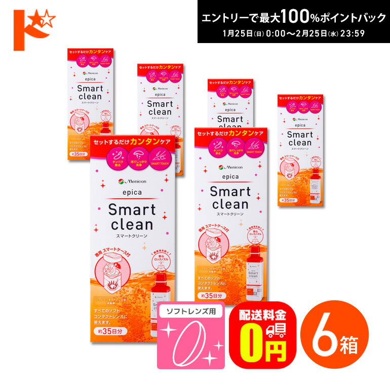 最大100%ポイントバック！2/25の23:59まで♪【送料無料】エピカ スマートクリーン 300m ...