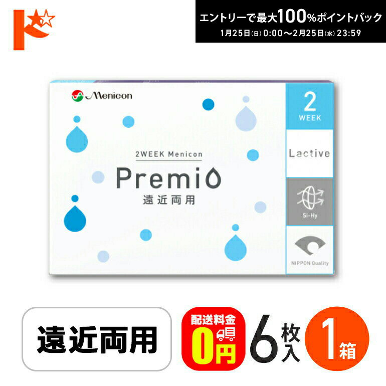 最大100%ポイントバック！2/25の23:59まで♪2ウィーク メニコン プレミオ 遠近両用 6枚入 1箱 / 2WEEK M..