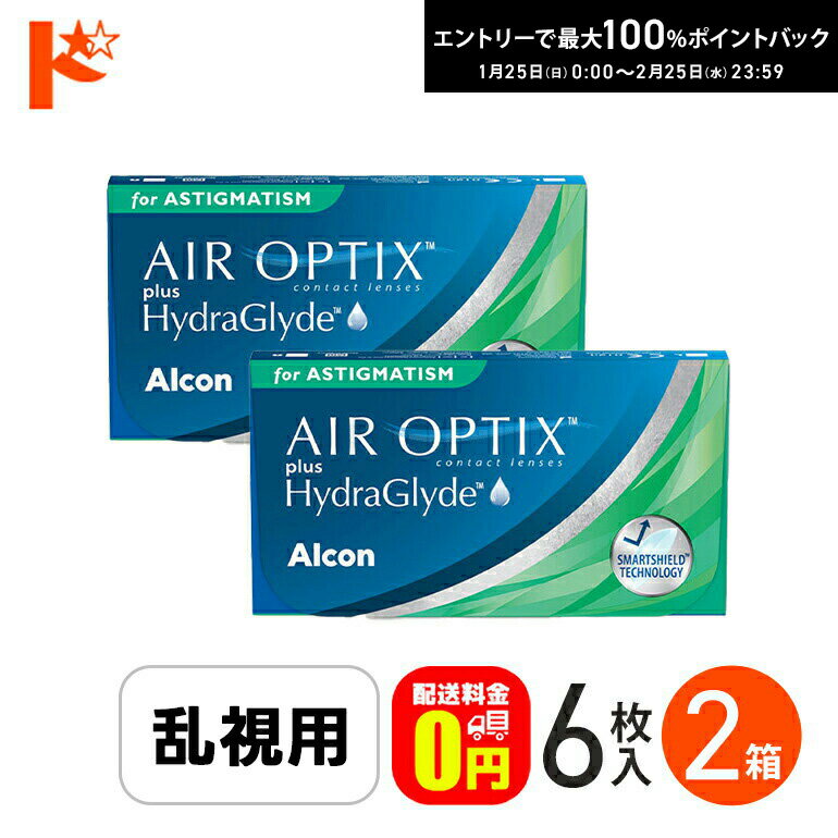 最大100%ポイントバック！2/25の23:59まで♪エアオプティクス プラス ハイドラグライド 乱視用 6枚入 2箱セット / 乱視用 AIR OPTIX plus HydraGlyde クリアコンタクトレンズ トーリック Alcon アルコン 【送料無料】
