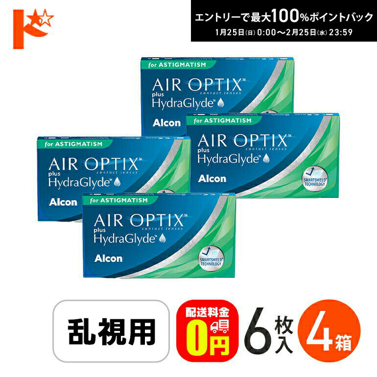 最大100%ポイントバック！2/25の23:59まで♪エアオプティクス プラス ハイドラグライド 乱視用 6枚入 4箱セット / 乱視用 AIR OPTIX plus HydraGlyde クリアコンタクトレンズ トーリック Alcon アルコン 【送料無料】