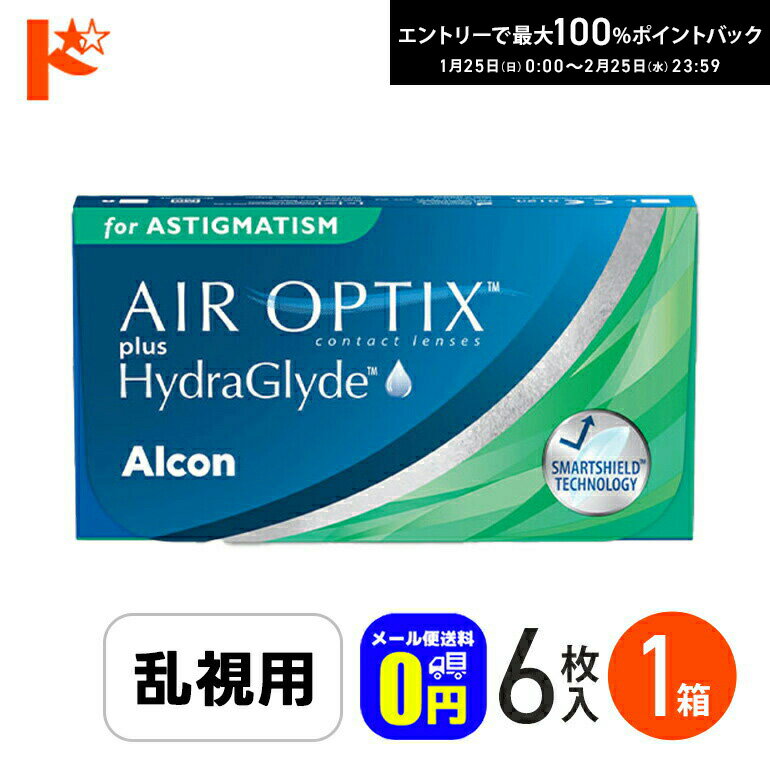 最大100%ポイントバック！2/25の23:59まで♪◆メール便送料無料◆ エアオプティクス プラス ハイドラグライド 乱視用 6枚入 1箱 2週間使い捨て 乱視用