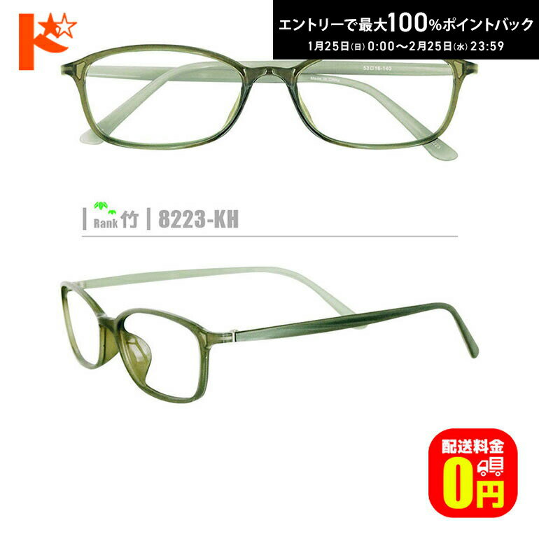 楽天市場】メガネ フレーム グリーン（眼鏡｜眼鏡・サングラス