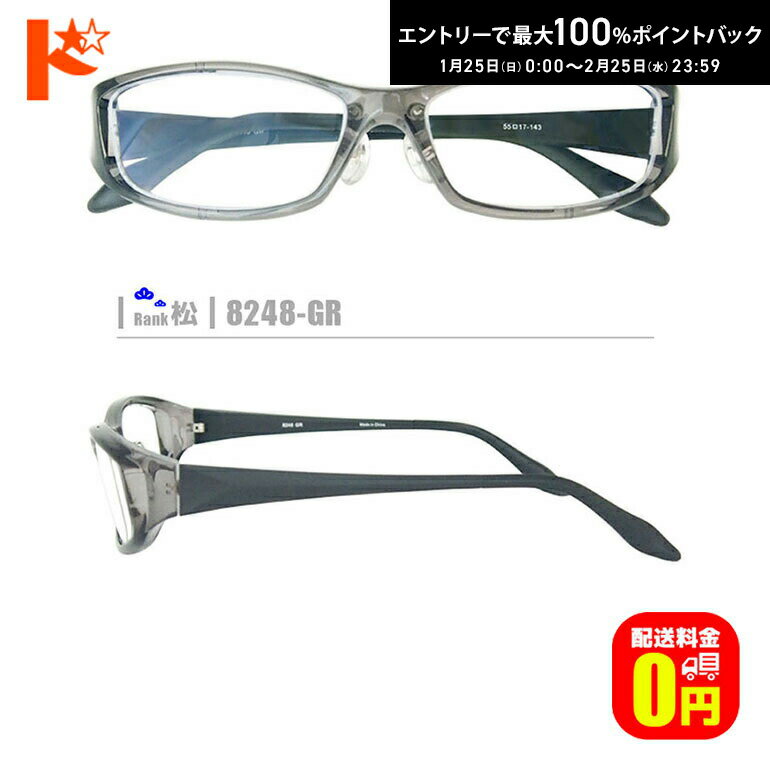 最大100%ポイントバック！2/25の23:59まで♪松ネコメガネ【8248-GR】（鼻パッド付セルフレーム+薄型レンズ+メガネ拭き+ケース付き）グレイ系黒系 ※素材の特性上、顔幅の調整はできません。